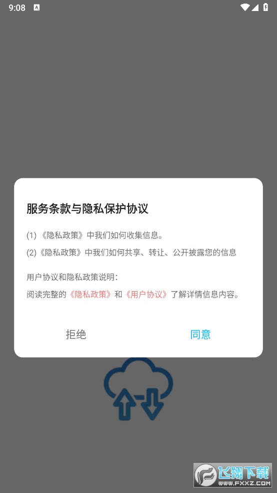 开云助手app安卓版