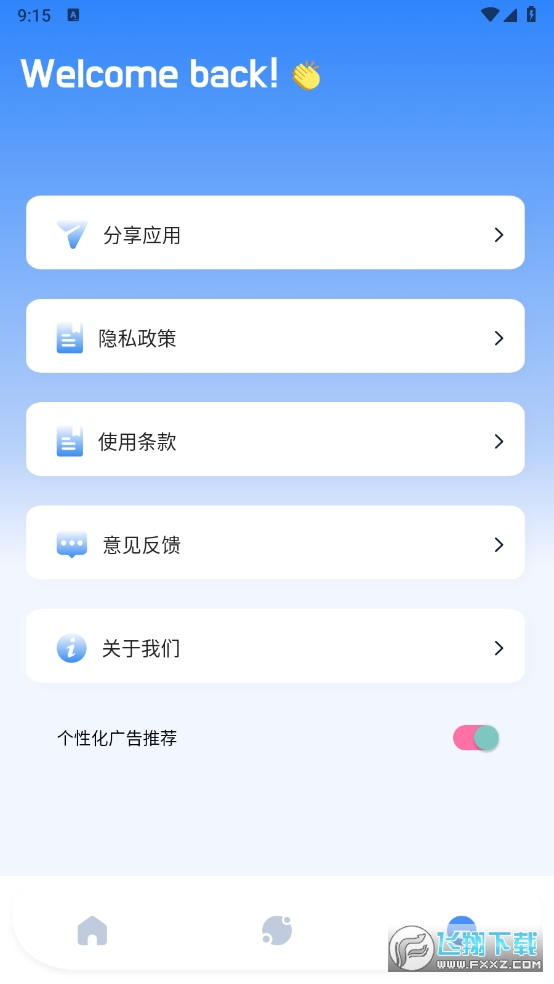 开云助手app安卓版