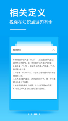 创序医学app