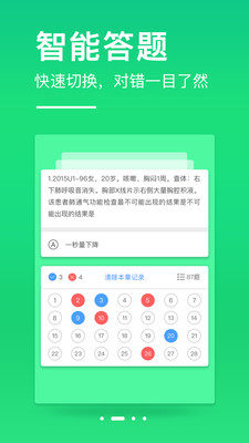 创序医学app