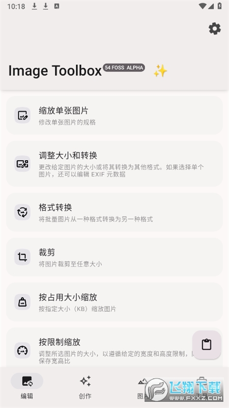 Image Toolbox官方正版