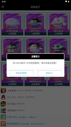 趣游盒子app最新版
