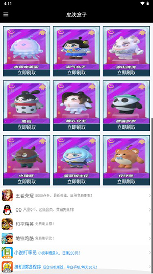 趣游盒子app最新版