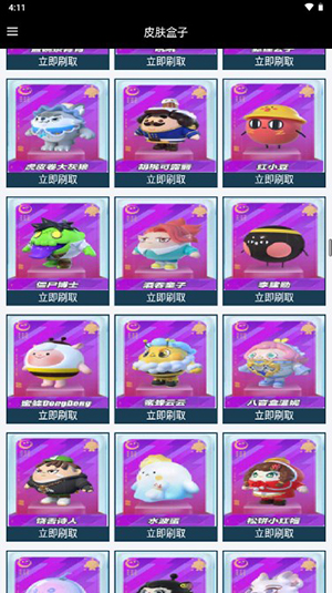 趣游盒子app最新版