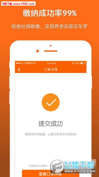 香蕉社保安卓版