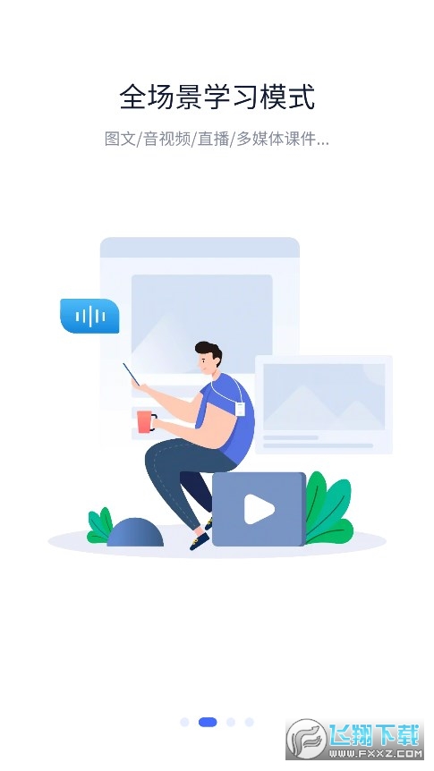 瑞幸大学安卓版下载正版