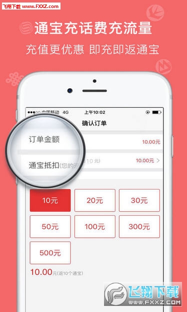 聚积宝app