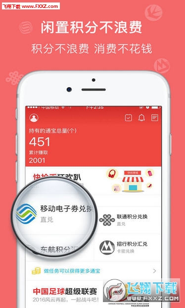 聚积宝app