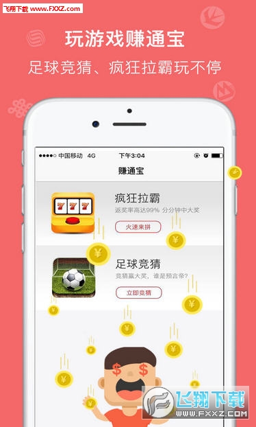 聚积宝app