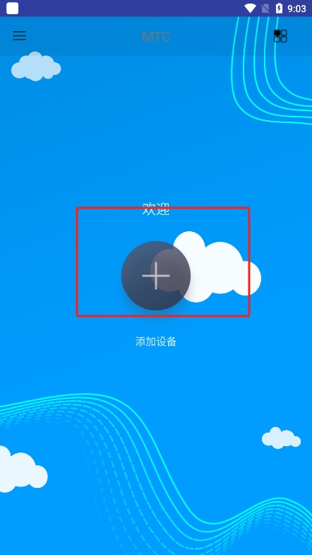 MTCam HD软件下载最新版