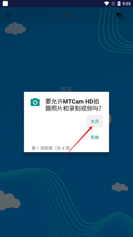 MTCam HD软件下载最新版