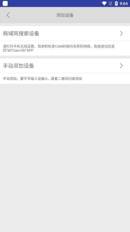 MTCam HD软件下载最新版
