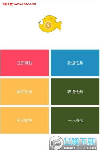小鱼畅游app