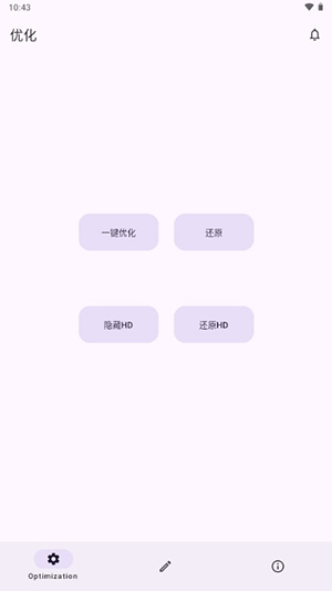 X计划安卓汉化应用下载最新版