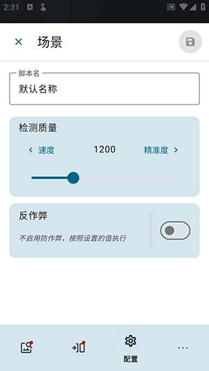 Klick自动点击器app官方版