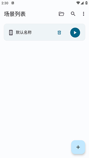 Klick自动点击器app官方版