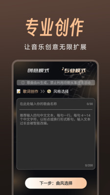 sona写歌app安卓最新版