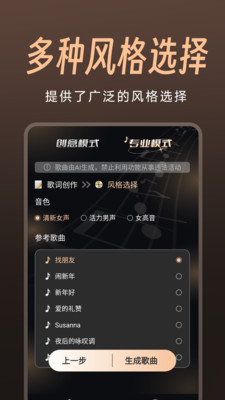 sona写歌app安卓最新版