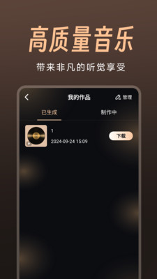 sona写歌app安卓最新版