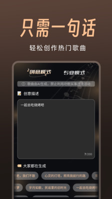 sona写歌app安卓最新版
