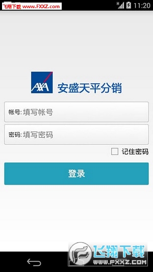 安盛天平安卓版