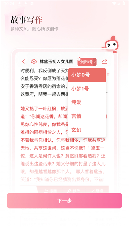 彩云小梦app最新版