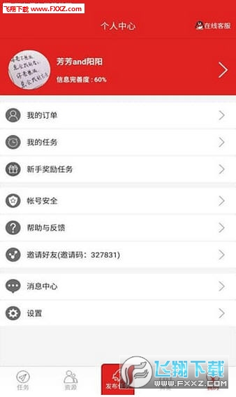 红人点点邀请码app