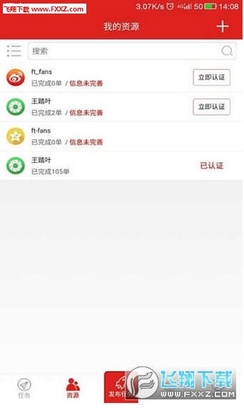 红人点点邀请码app
