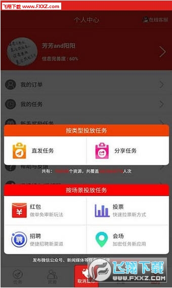 红人点点邀请码app