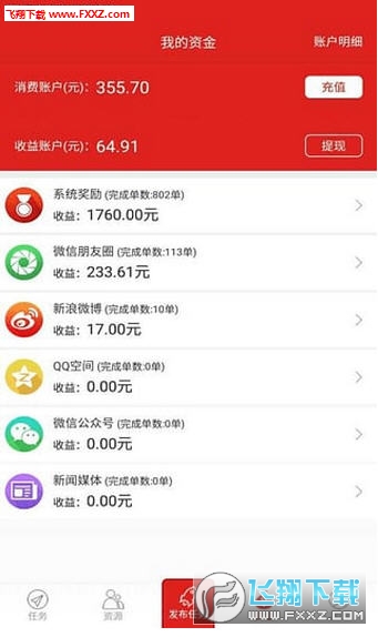 红人点点邀请码app