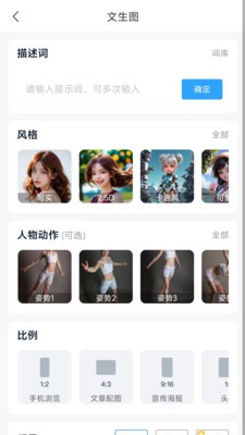 幻图ai免费版app
