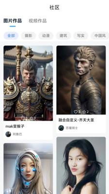幻图ai免费版app