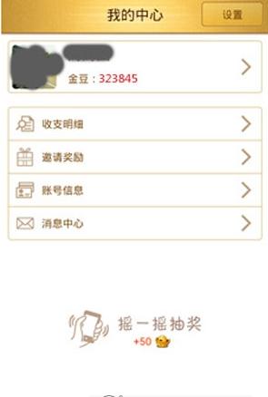 91淘金加强版APP