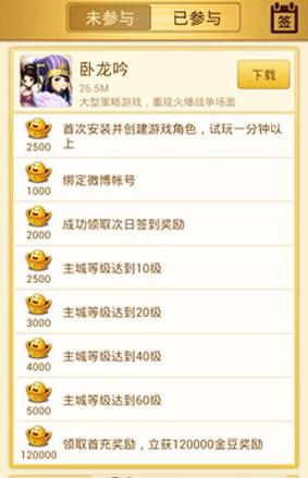 91淘金加强版APP