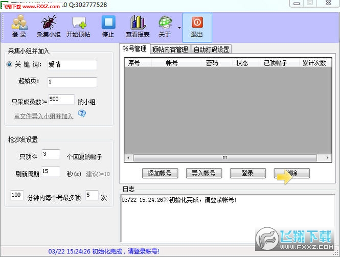 豆瓣抢沙发软件