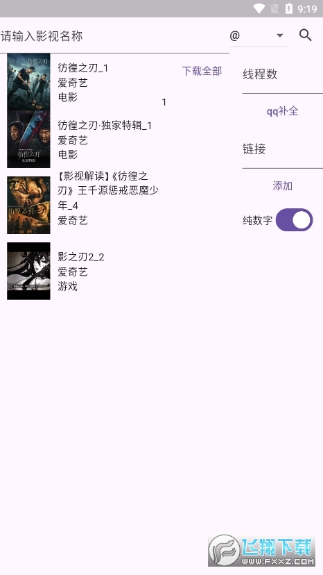 miodm弹幕获取工具app安卓版