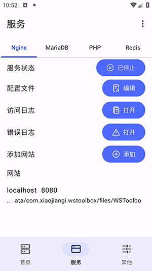 WSToolboxAPP官方版