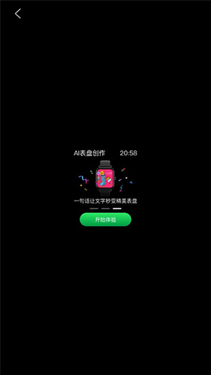 AI表盘手表版apk下载免费最新版