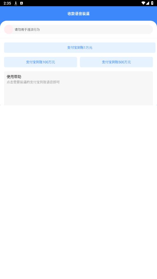 涟漪X工具箱app最新版