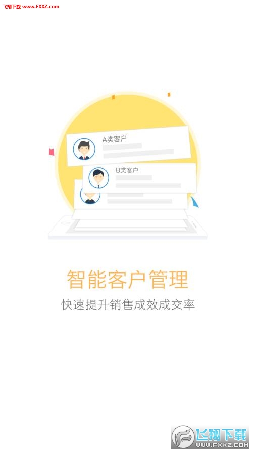 掌握案场安卓版