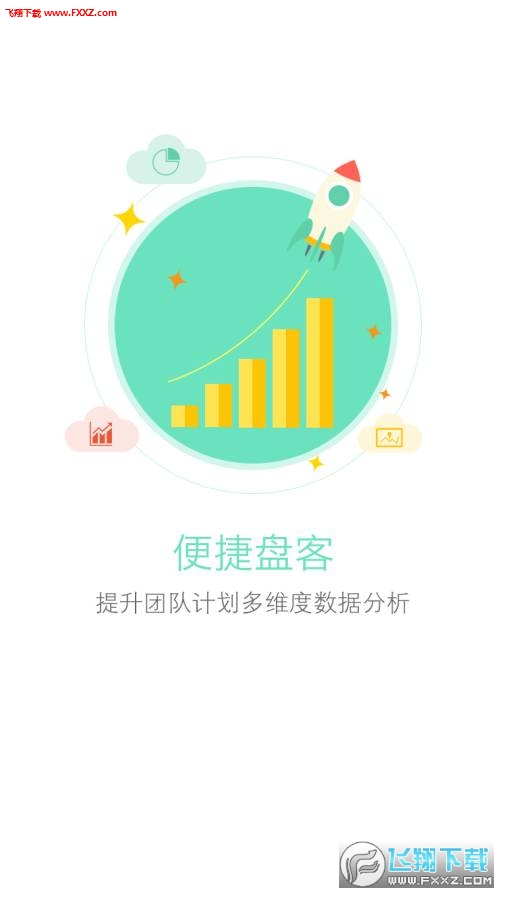 掌握案场安卓版