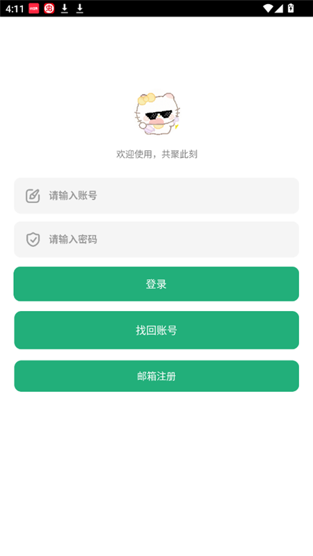 肉肉社区app官方版