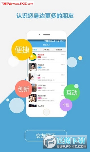 微笑联盟安卓版