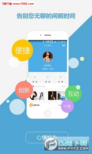 微笑联盟安卓版