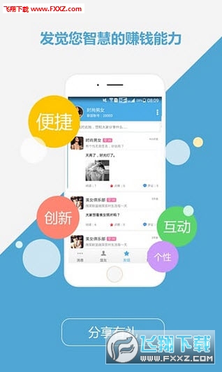 微笑联盟安卓版