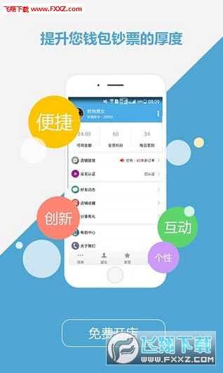 微笑联盟安卓版