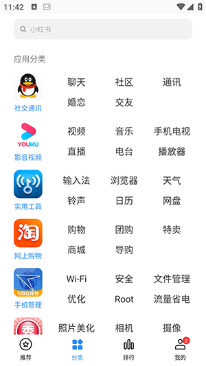 海信应用中心APP官方版
