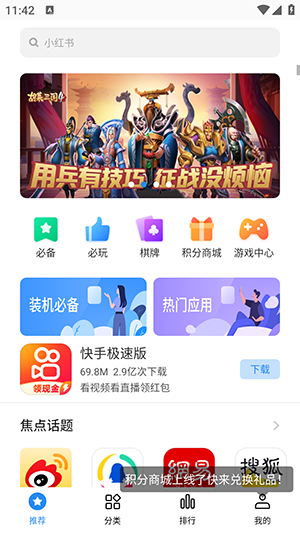 海信应用中心APP官方版