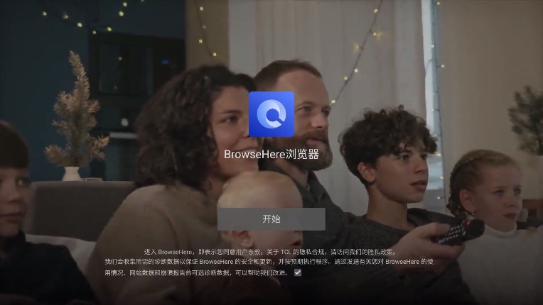 BrowseHere浏览器电视版安装包