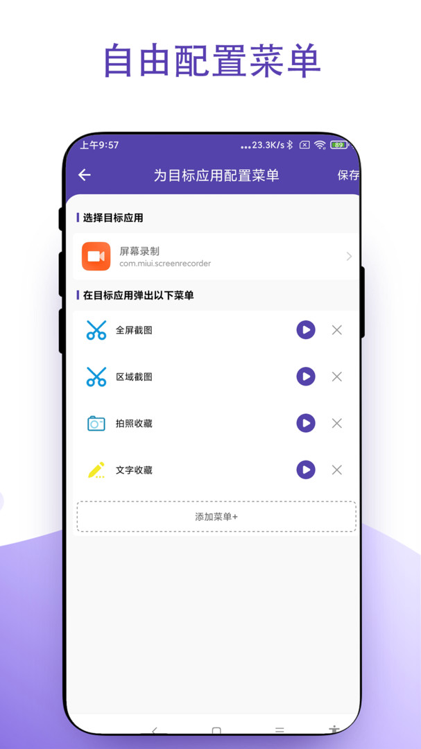 鼠标右键app手机版